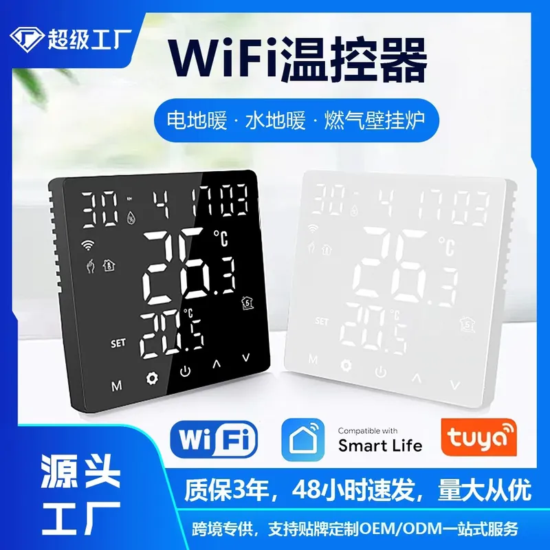 2026 HOT 유럽형 그래피티 WIFI 지능형 온도  - Wifi Thermostat 리뷰 및 가격